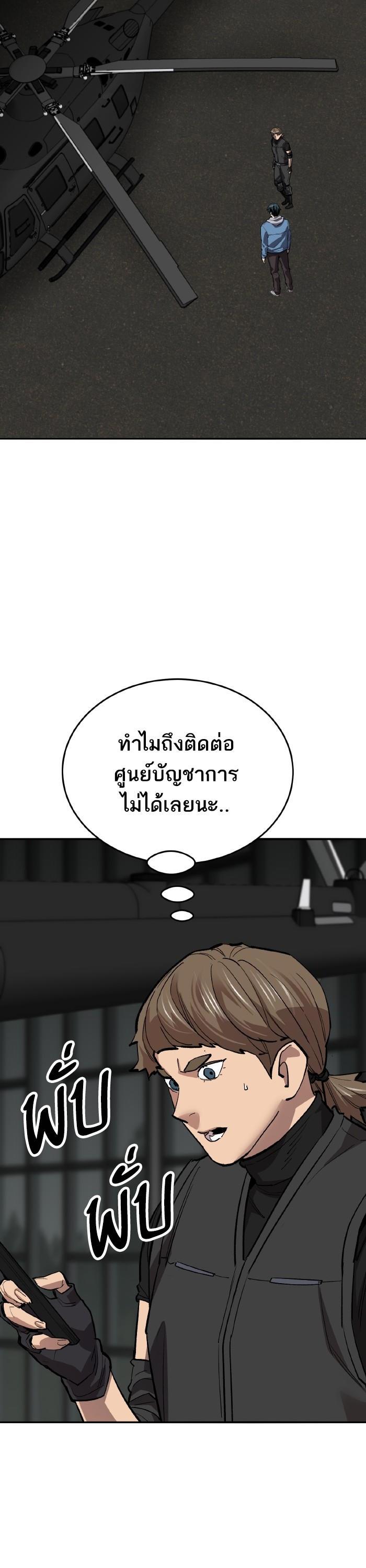 Limit Breaker ยอดคนเลเวลทะลุ ตอนที่ 164 แปลไทย