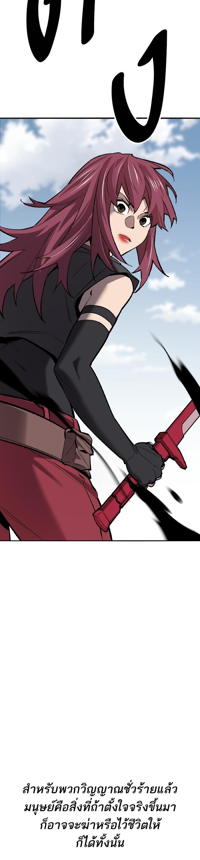 Limit Breaker ยอดคนเลเวลทะลุ ตอนที่ 164 แปลไทย