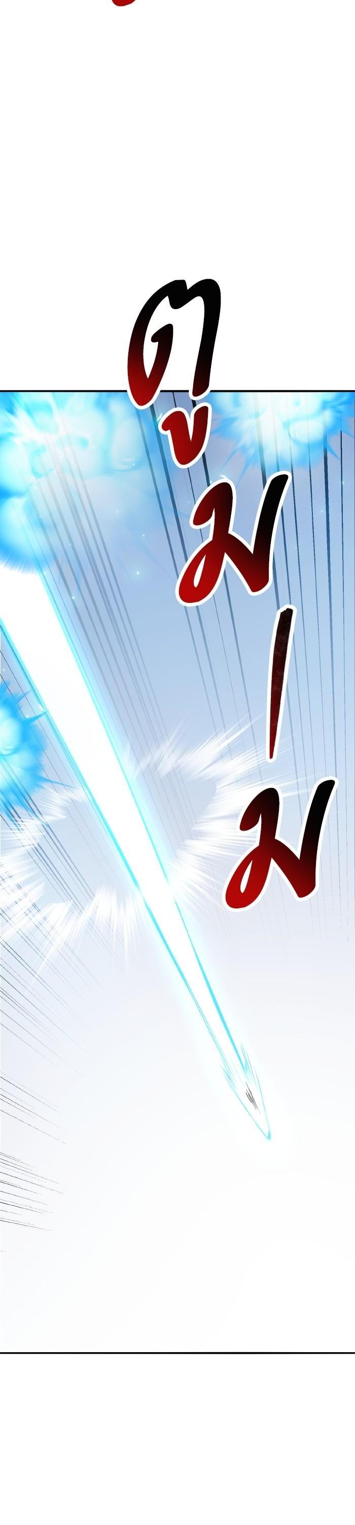 Limit Breaker ยอดคนเลเวลทะลุ ตอนที่ 164 แปลไทย