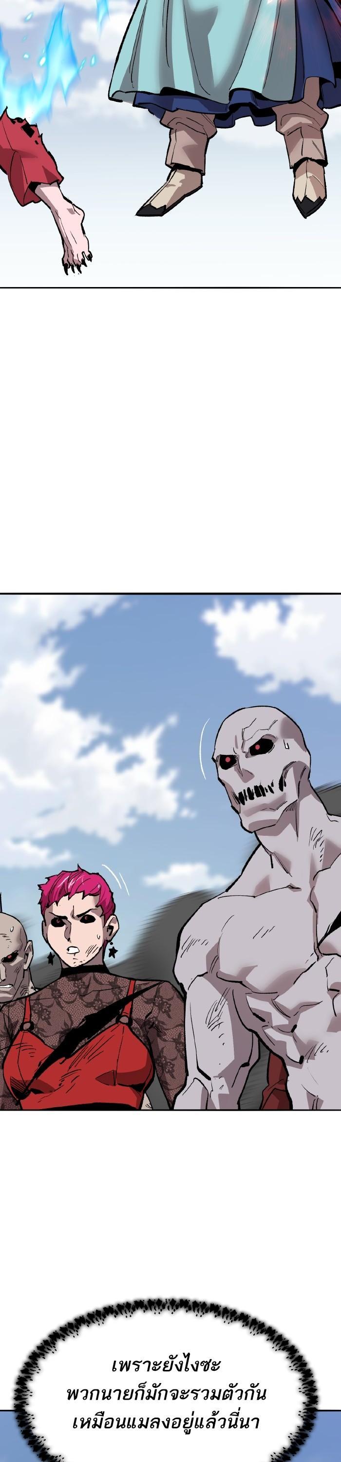 Limit Breaker ยอดคนเลเวลทะลุ ตอนที่ 164 แปลไทย