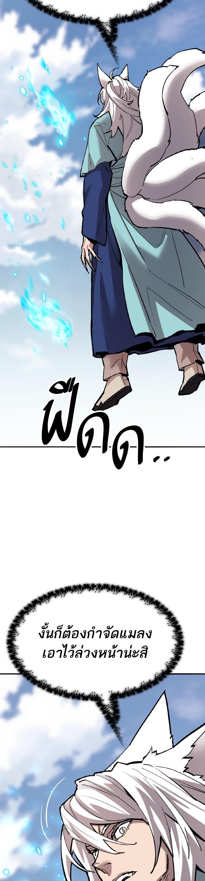 Limit Breaker ยอดคนเลเวลทะลุ ตอนที่ 164 แปลไทย