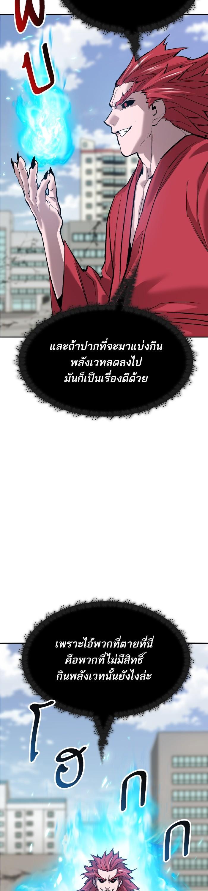 Limit Breaker ยอดคนเลเวลทะลุ ตอนที่ 164 แปลไทย