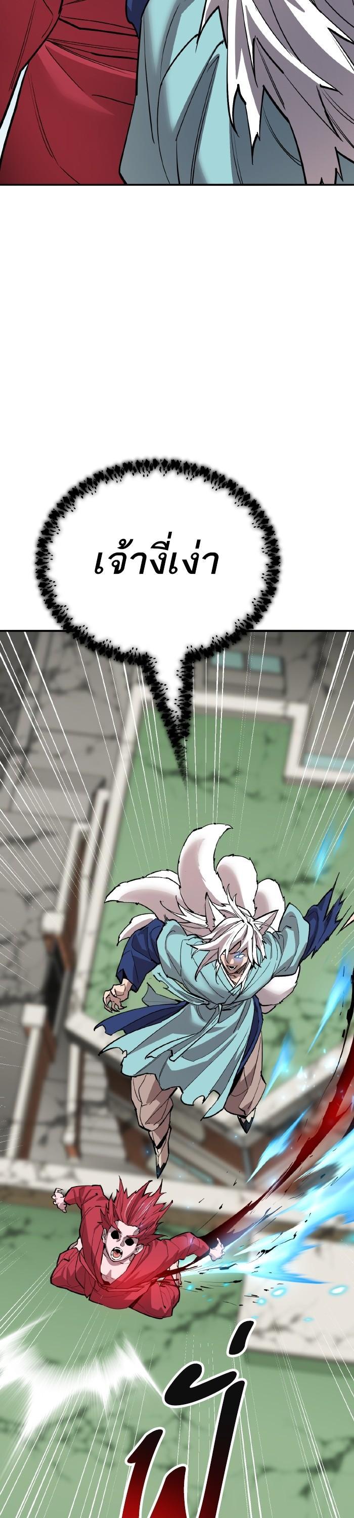 Limit Breaker ยอดคนเลเวลทะลุ ตอนที่ 164 แปลไทย