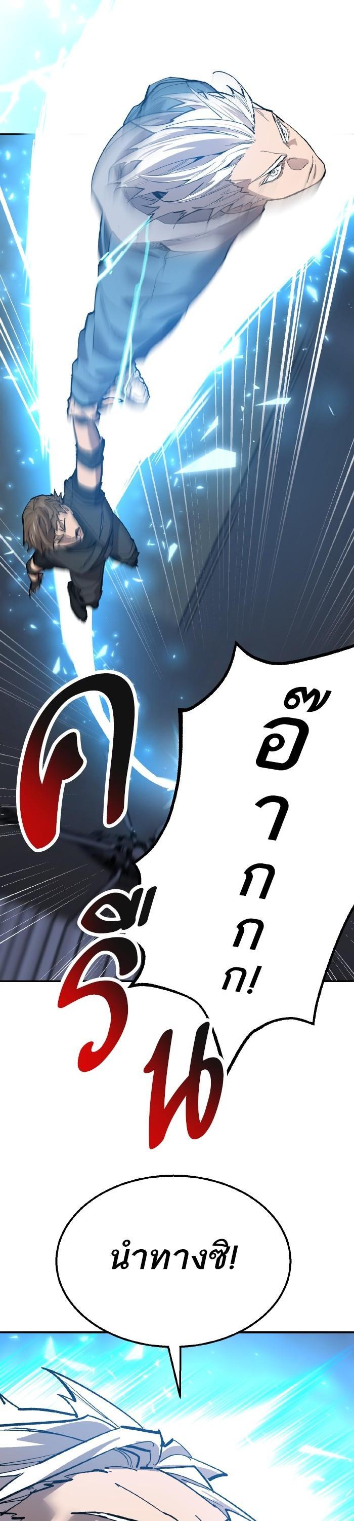 Limit Breaker ยอดคนเลเวลทะลุ ตอนที่ 164 แปลไทย