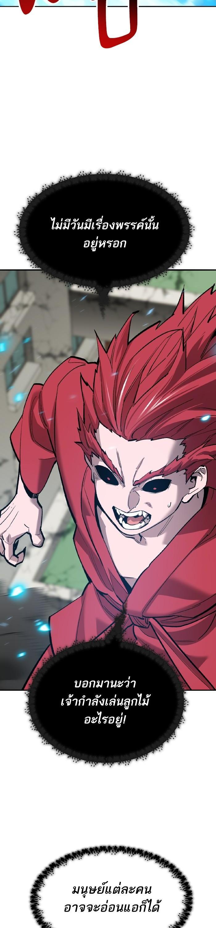 Limit Breaker ยอดคนเลเวลทะลุ ตอนที่ 164 แปลไทย