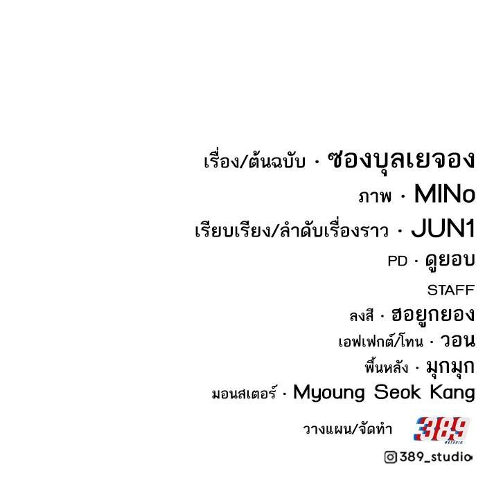 Limit Breaker ยอดคนเลเวลทะลุ ตอนที่ 164 แปลไทย