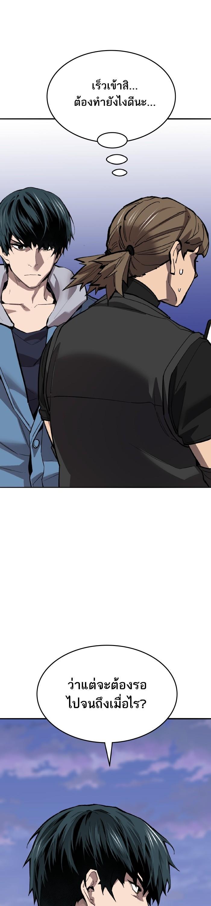 Limit Breaker ยอดคนเลเวลทะลุ ตอนที่ 164 แปลไทย