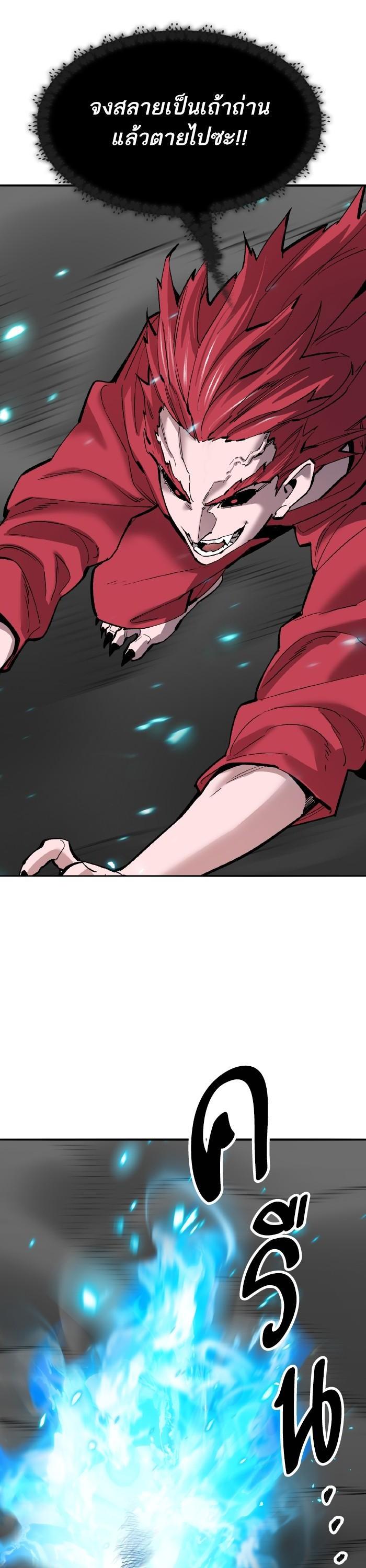 Limit Breaker ยอดคนเลเวลทะลุ ตอนที่ 164 แปลไทย