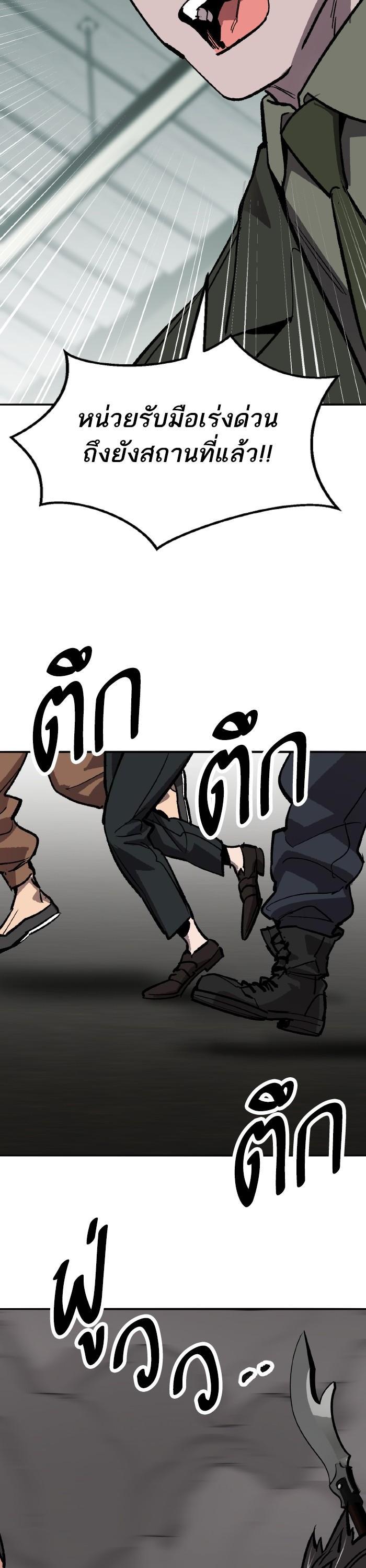 Limit Breaker ยอดคนเลเวลทะลุ ตอนที่ 164 แปลไทย