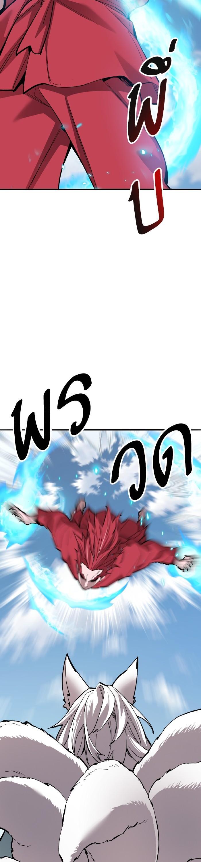 Limit Breaker ยอดคนเลเวลทะลุ ตอนที่ 164 แปลไทย