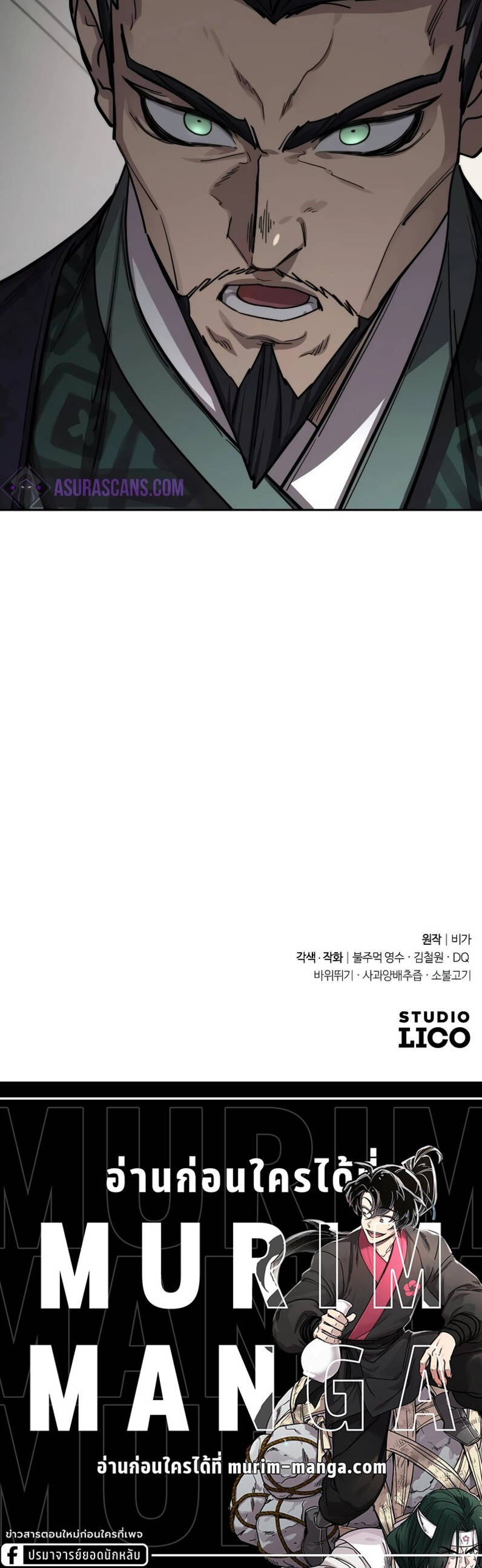 Return of the Flowery Mountain Sect หวนคืนสู่ฮวาซาน ตอนที่ 127 แปลไทย