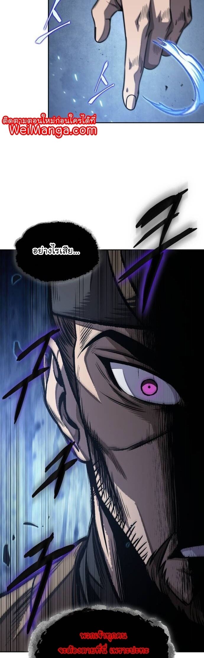 Nano Machine นาโนมาชิน ตอนที่ 195 แปลไทย