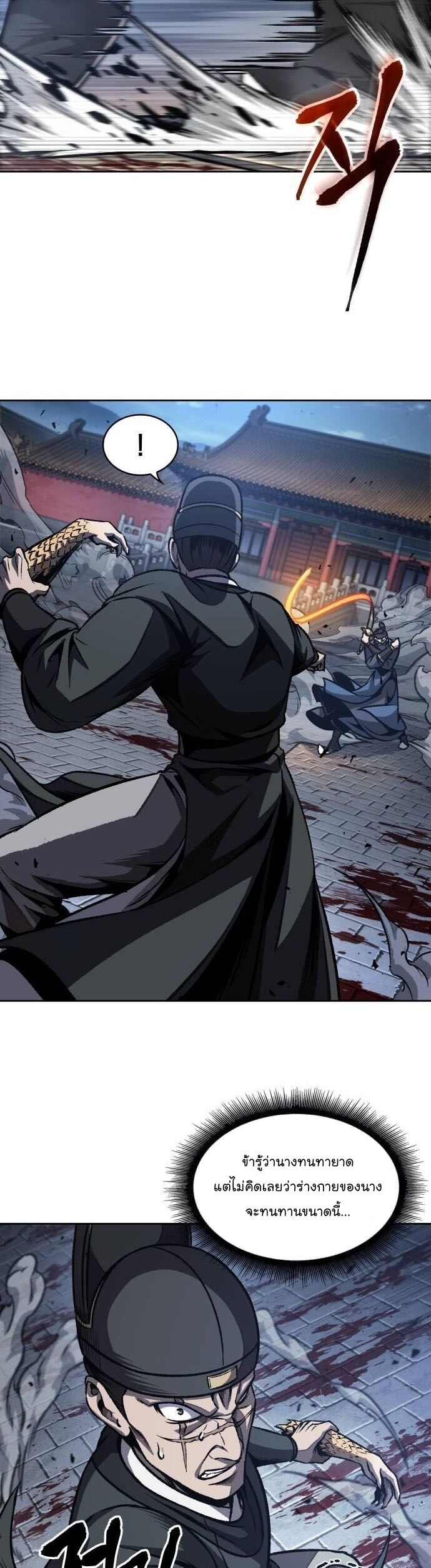 Nano Machine นาโนมาชิน ตอนที่ 195 แปลไทย