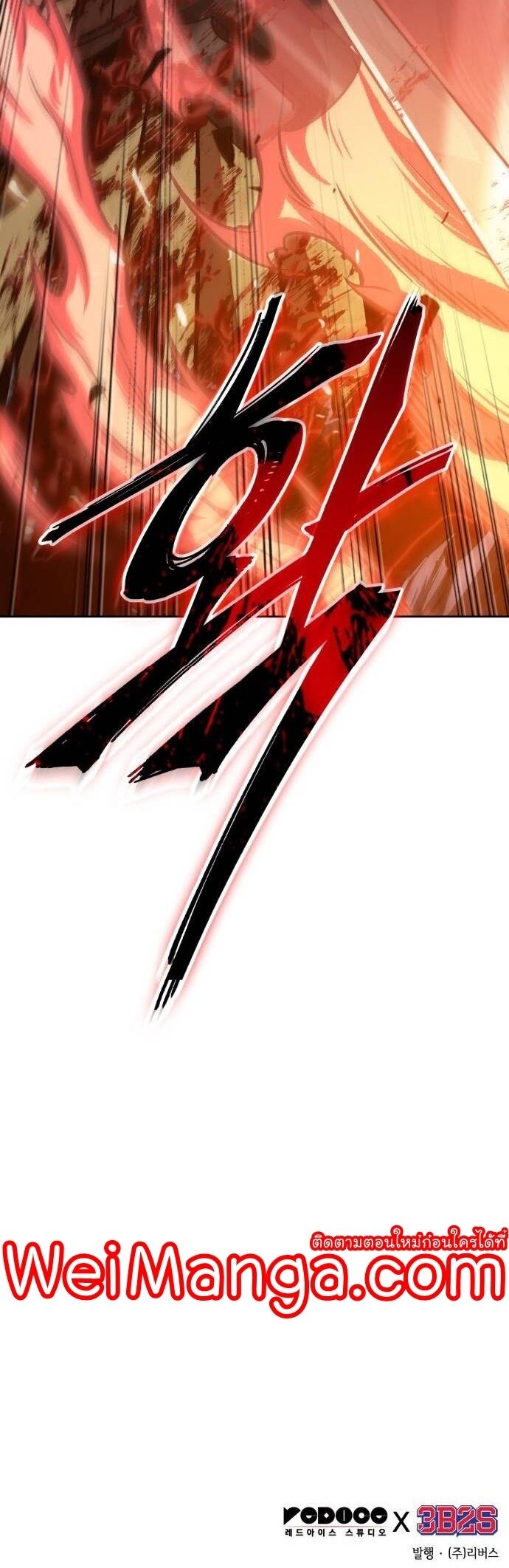 Nano Machine นาโนมาชิน ตอนที่ 195 แปลไทย