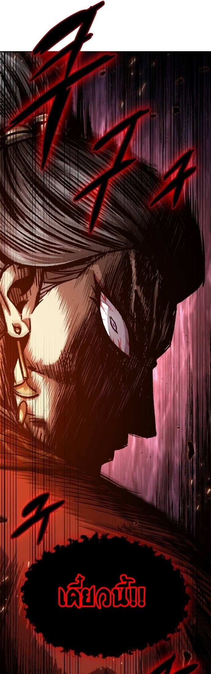 Nano Machine นาโนมาชิน ตอนที่ 195 แปลไทย