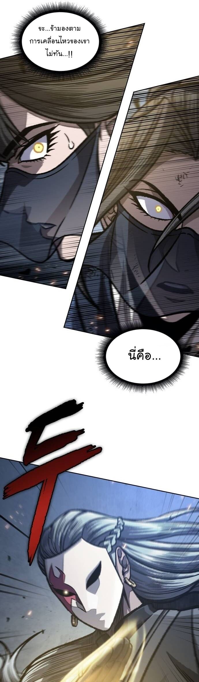 Nano Machine นาโนมาชิน ตอนที่ 195 แปลไทย