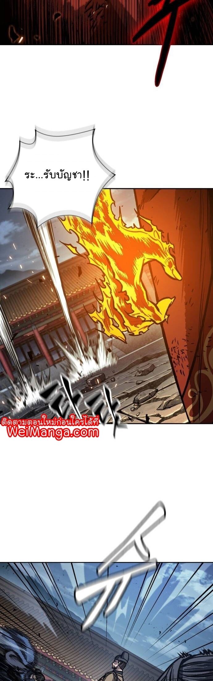 Nano Machine นาโนมาชิน ตอนที่ 195 แปลไทย