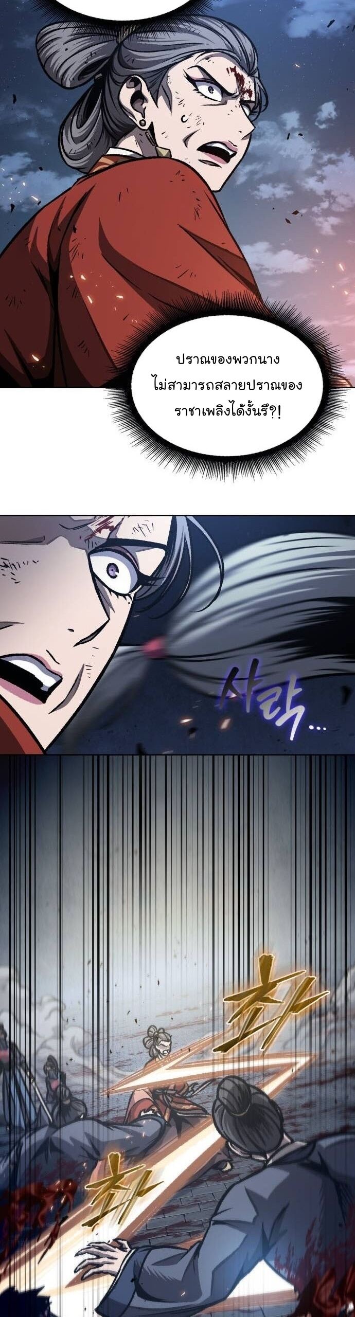 Nano Machine นาโนมาชิน ตอนที่ 195 แปลไทย