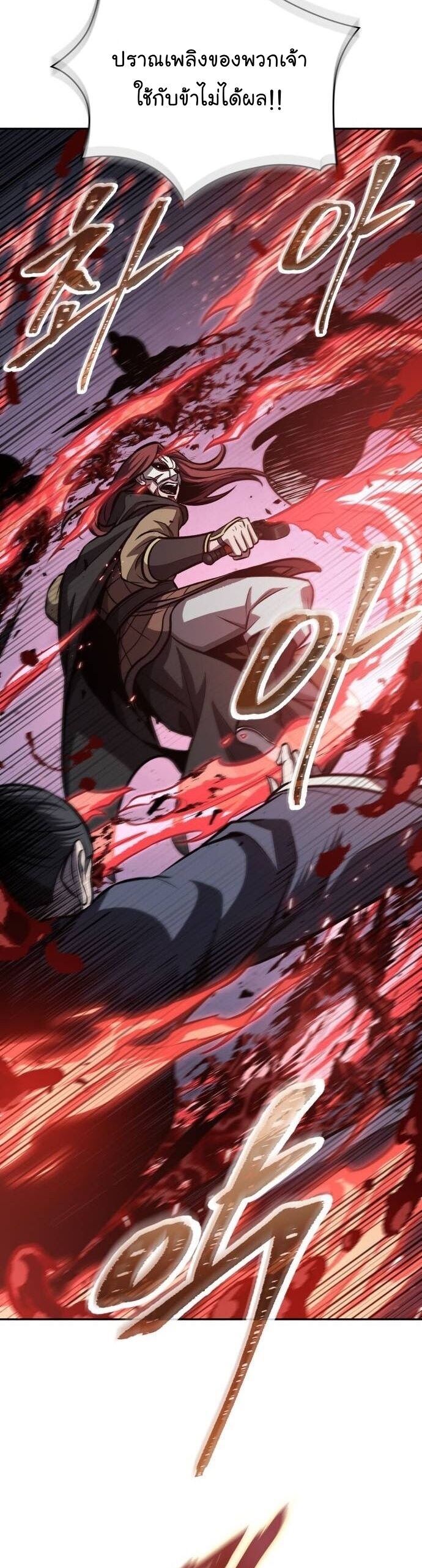 Nano Machine นาโนมาชิน ตอนที่ 195 แปลไทย