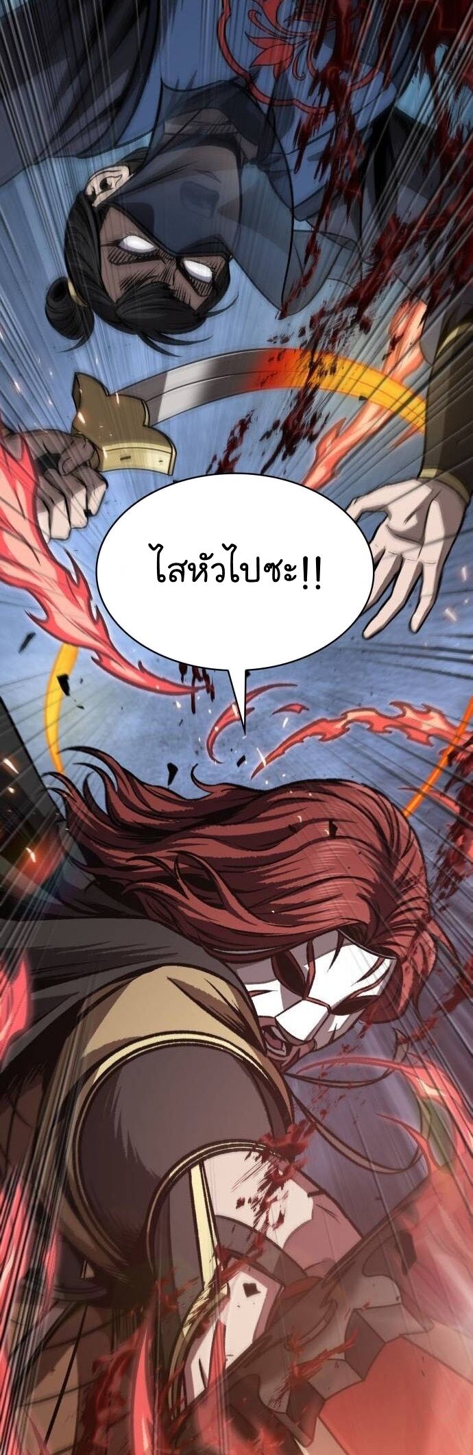 Nano Machine นาโนมาชิน ตอนที่ 195 แปลไทย