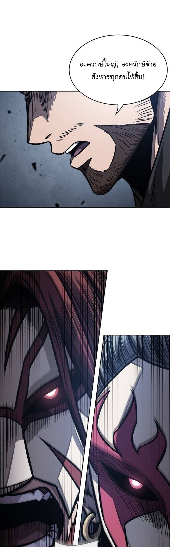 Nano Machine นาโนมาชิน ตอนที่ 195 แปลไทย