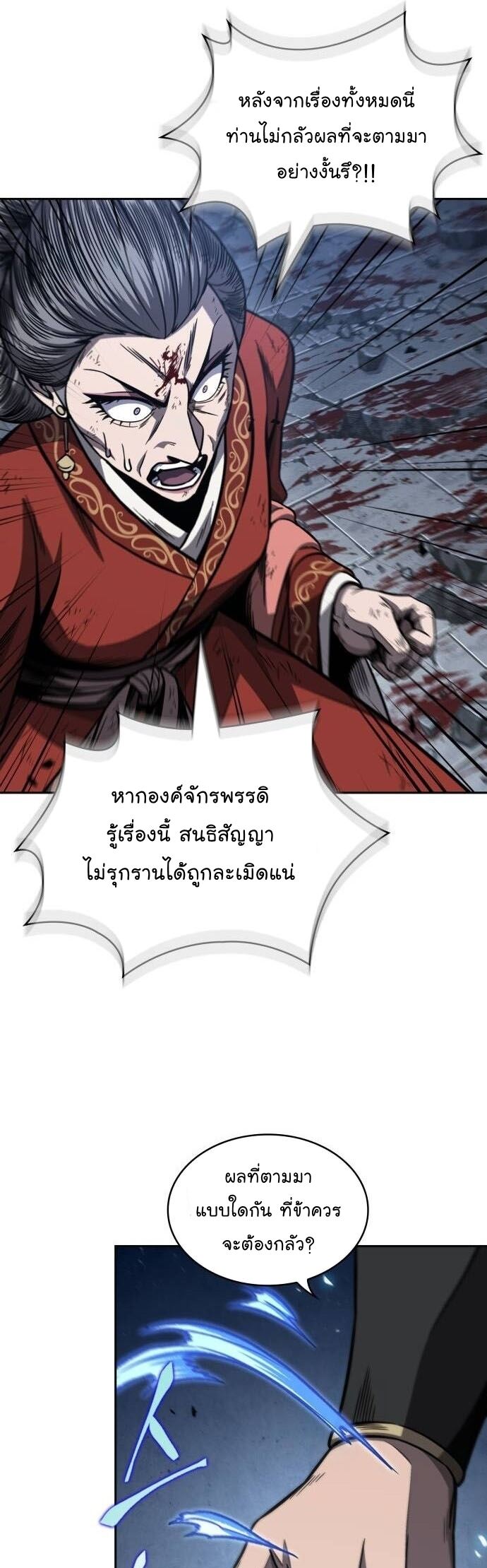 Nano Machine นาโนมาชิน ตอนที่ 195 แปลไทย