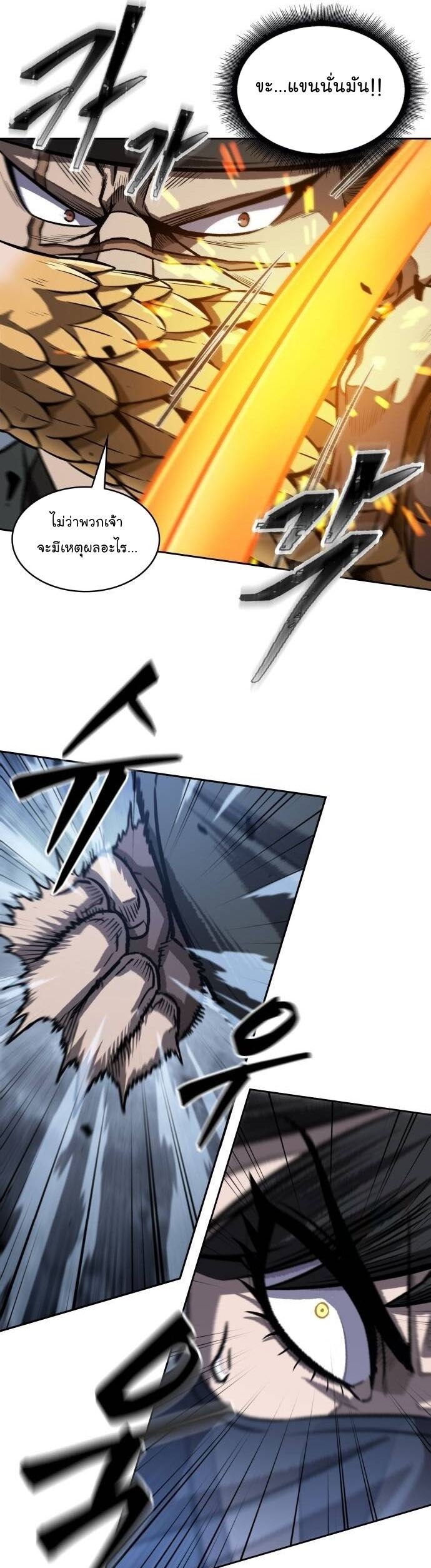 Nano Machine นาโนมาชิน ตอนที่ 195 แปลไทย