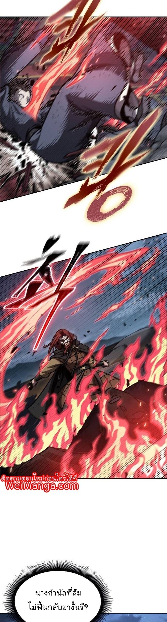 Nano Machine นาโนมาชิน ตอนที่ 195 แปลไทย