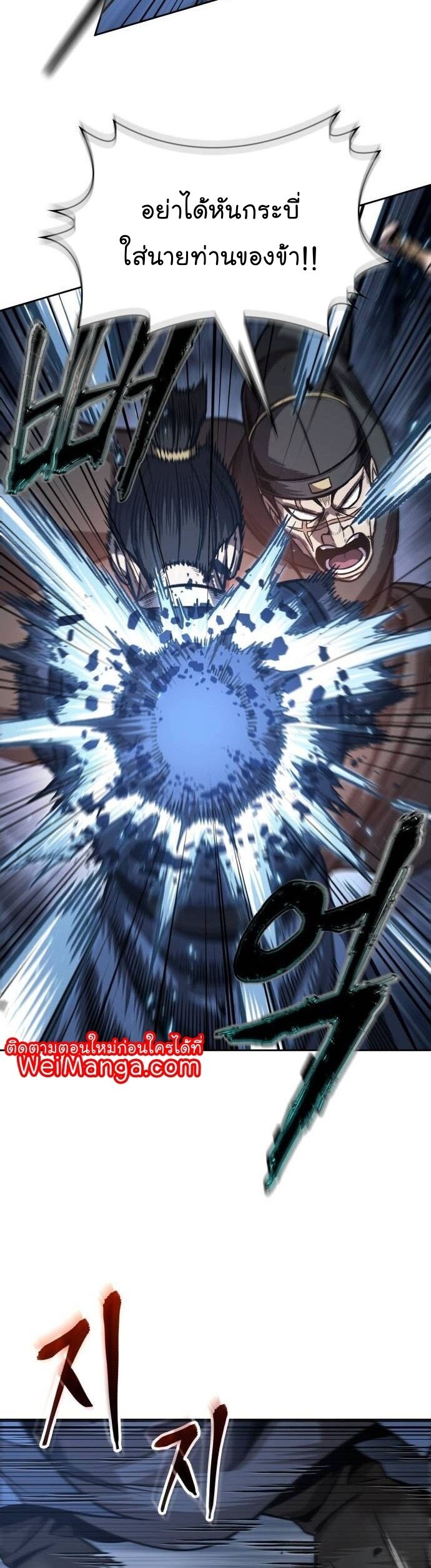 Nano Machine นาโนมาชิน ตอนที่ 195 แปลไทย