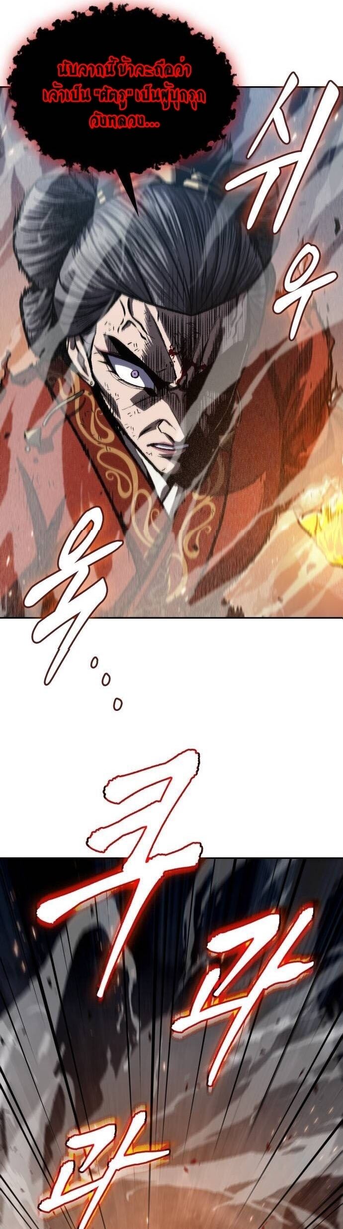 Nano Machine นาโนมาชิน ตอนที่ 195 แปลไทย