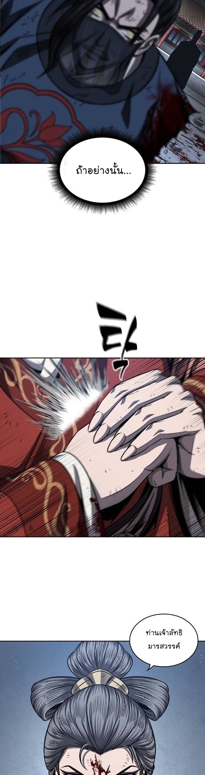 Nano Machine นาโนมาชิน ตอนที่ 195 แปลไทย