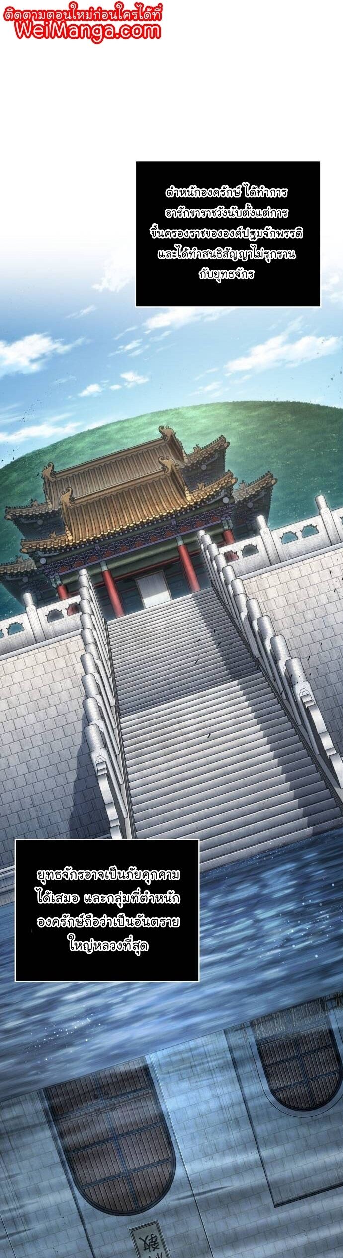 Nano Machine นาโนมาชิน ตอนที่ 195 แปลไทย