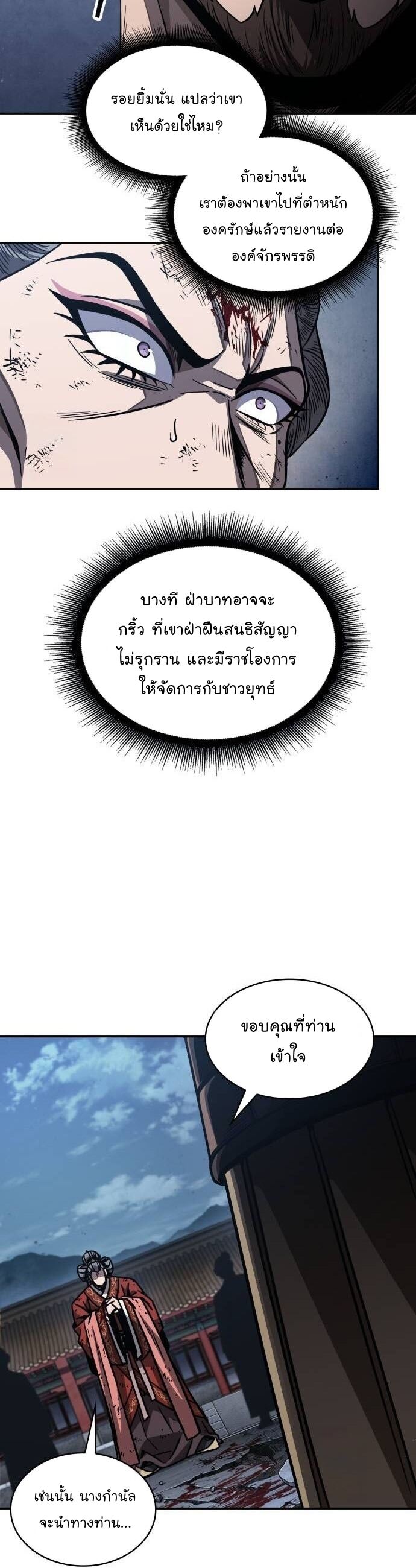 Nano Machine นาโนมาชิน ตอนที่ 195 แปลไทย