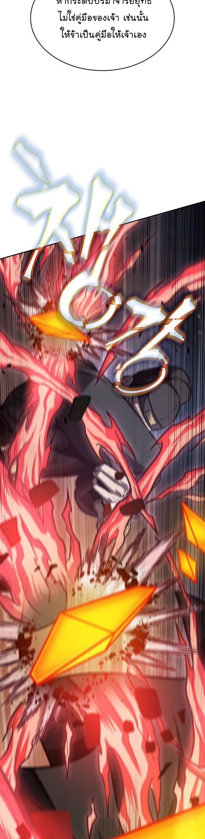 Nano Machine นาโนมาชิน ตอนที่ 195 แปลไทย