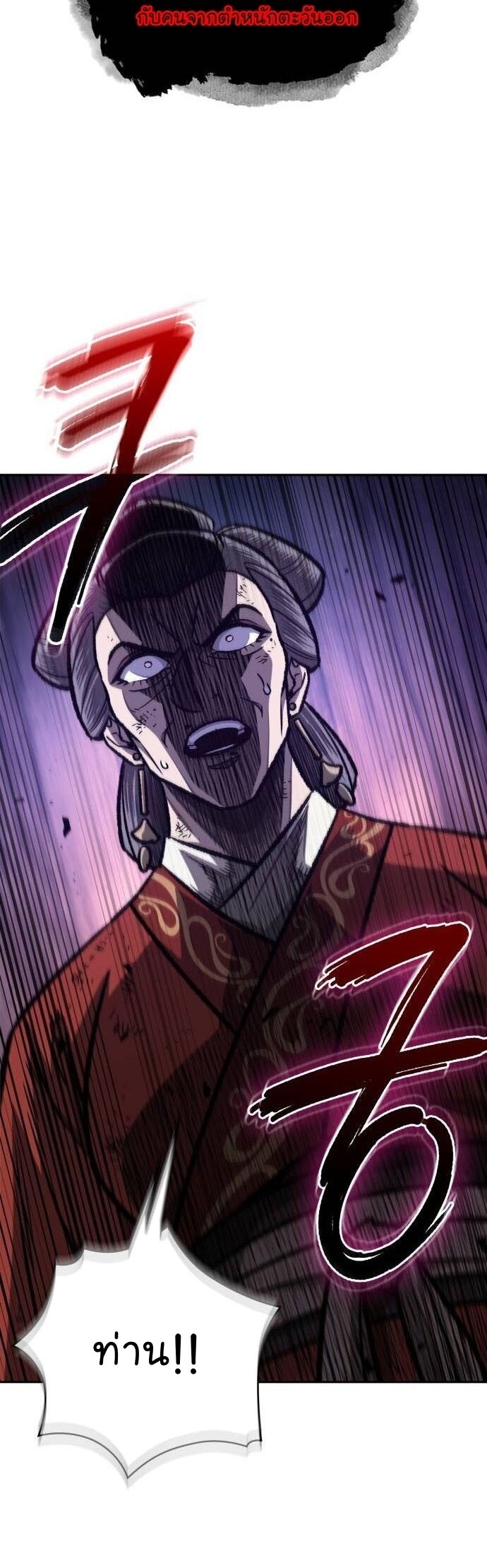 Nano Machine นาโนมาชิน ตอนที่ 195 แปลไทย