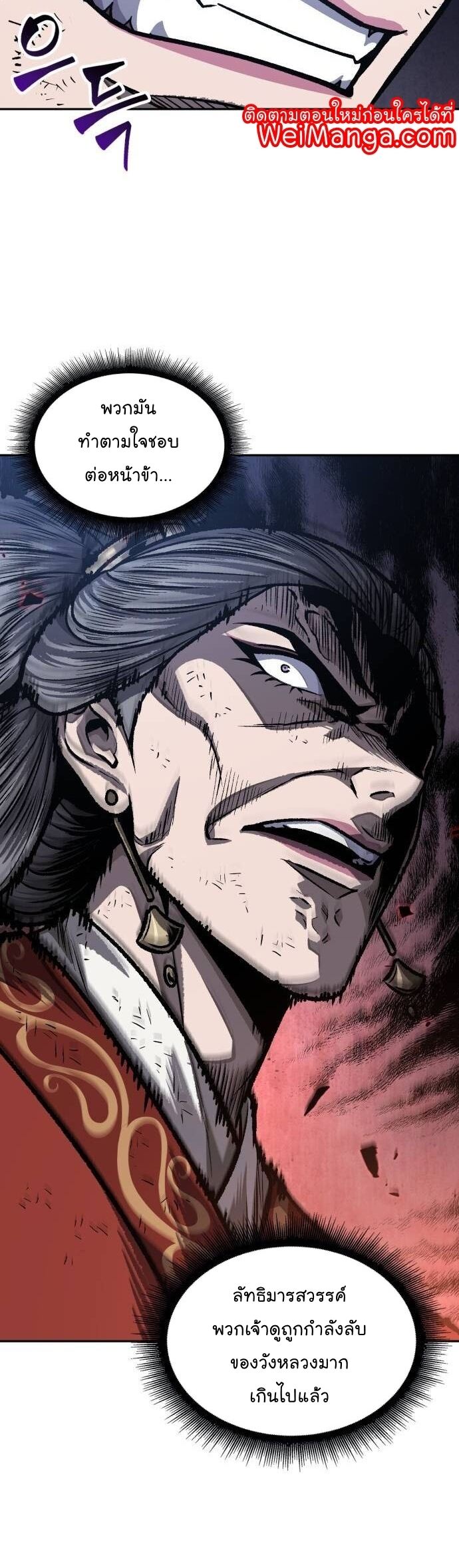 Nano Machine นาโนมาชิน ตอนที่ 195 แปลไทย