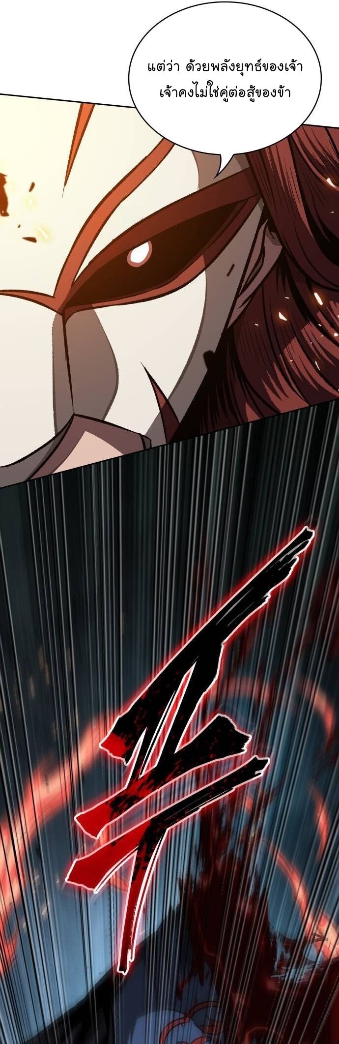 Nano Machine นาโนมาชิน ตอนที่ 195 แปลไทย