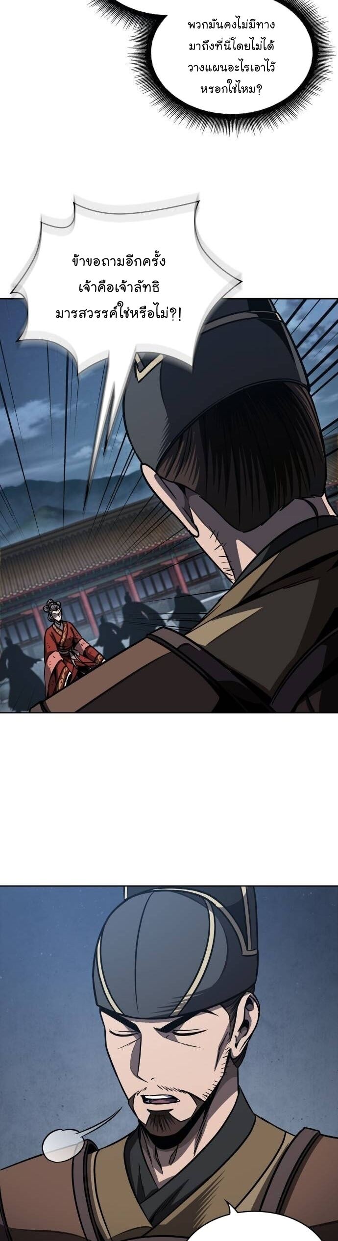 Nano Machine นาโนมาชิน ตอนที่ 195 แปลไทย