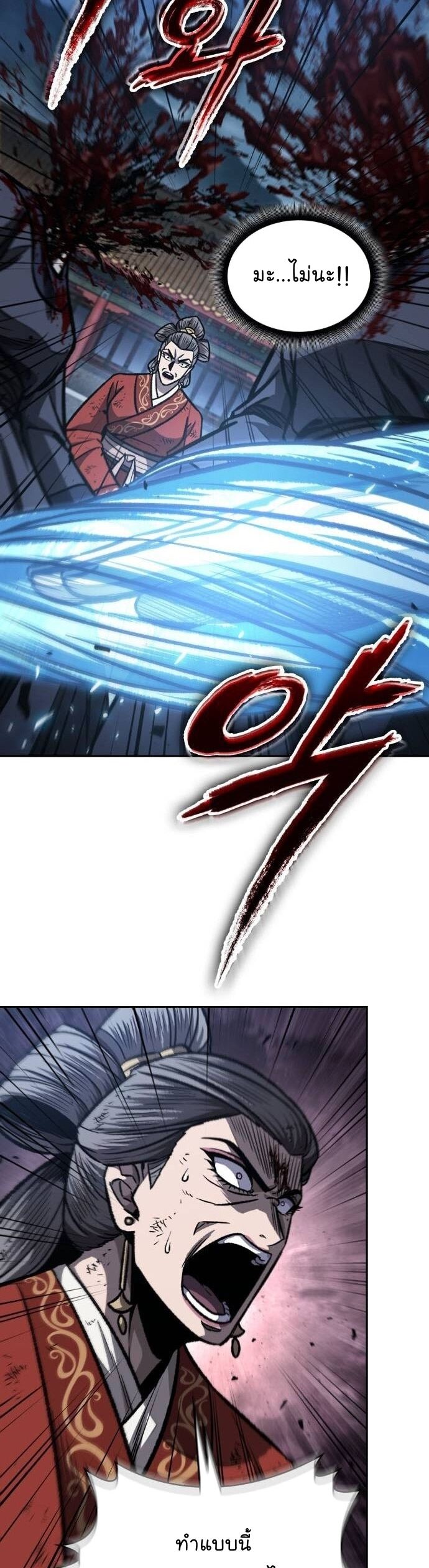 Nano Machine นาโนมาชิน ตอนที่ 195 แปลไทย