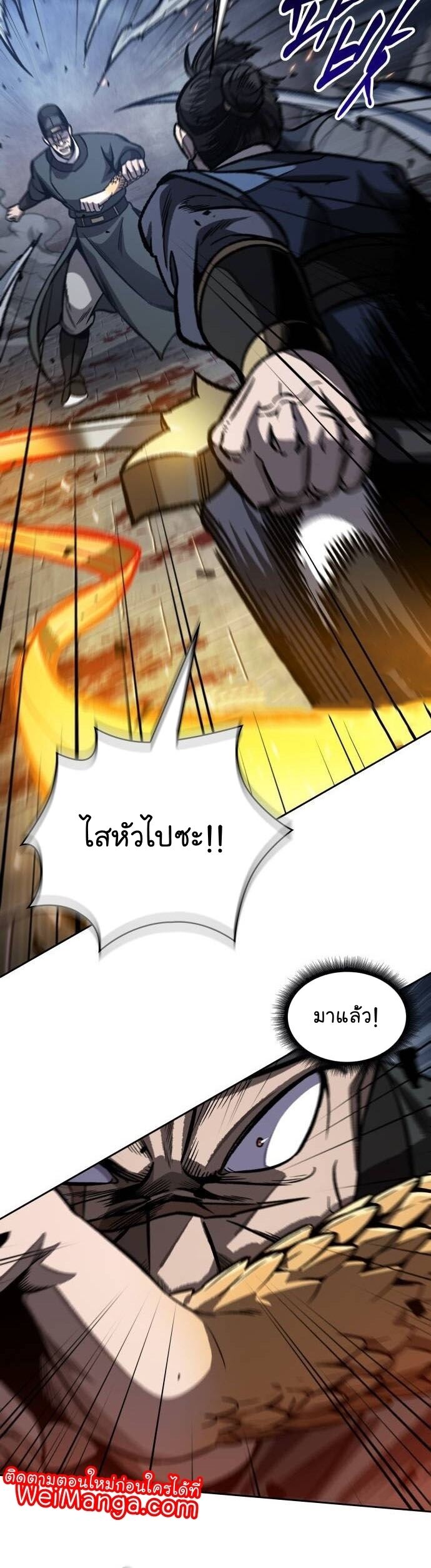 Nano Machine นาโนมาชิน ตอนที่ 195 แปลไทย