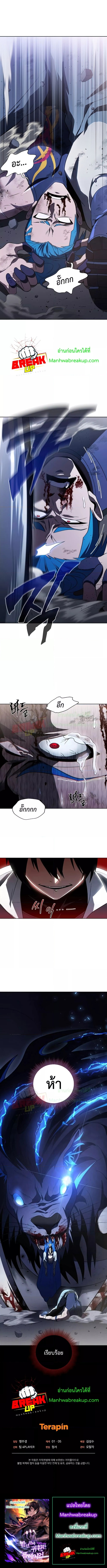 Player Who Returned 10,000 Years Later เพลเยอร์ผู้กลับมาในรอบหมื่นปี ตอนที่ 38 แปลไทย