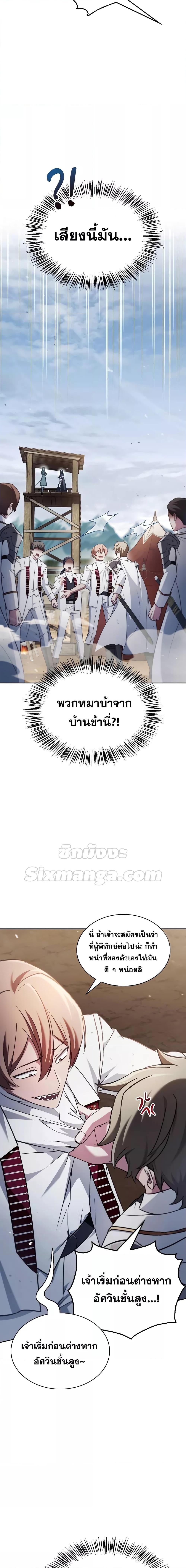 I’m Not That Kind of Talent ตอนที่ 70 แปลไทย