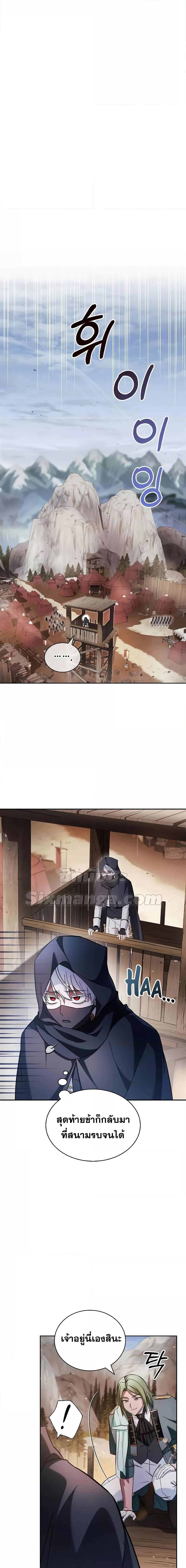 I’m Not That Kind of Talent ตอนที่ 70 แปลไทย