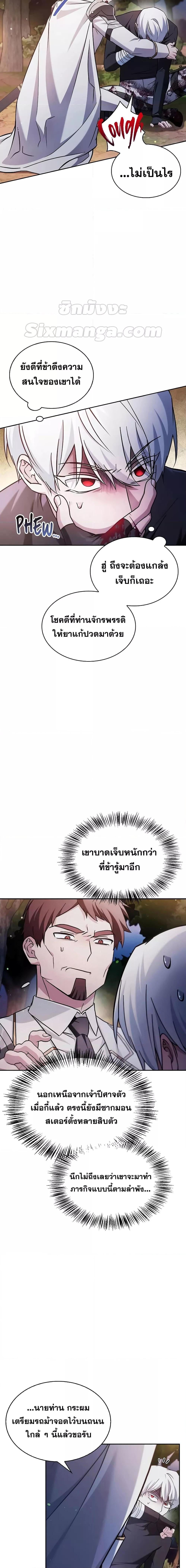 I’m Not That Kind of Talent ตอนที่ 70 แปลไทย