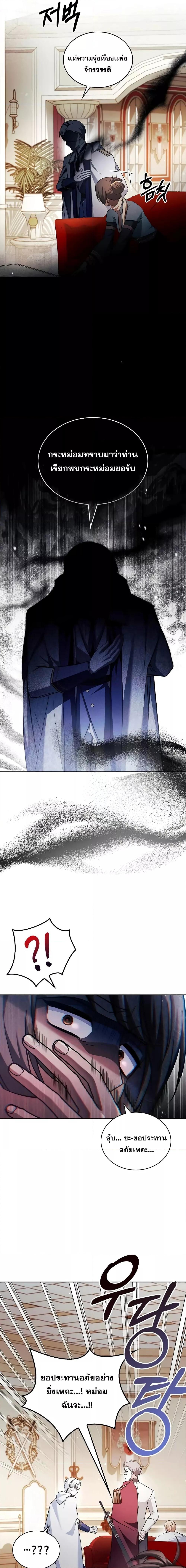 I’m Not That Kind of Talent ตอนที่ 70 แปลไทย
