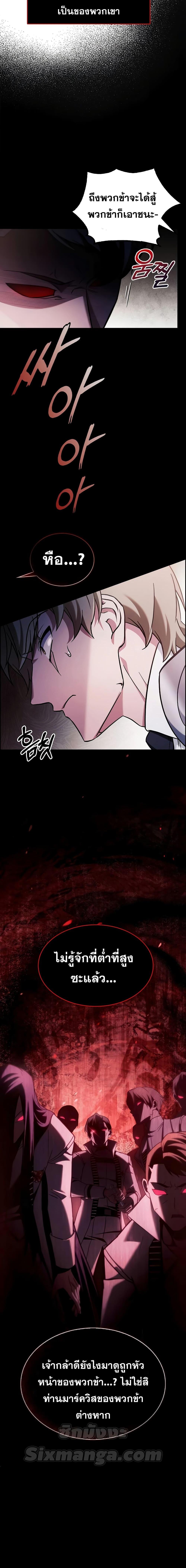 I’m Not That Kind of Talent ตอนที่ 70 แปลไทย