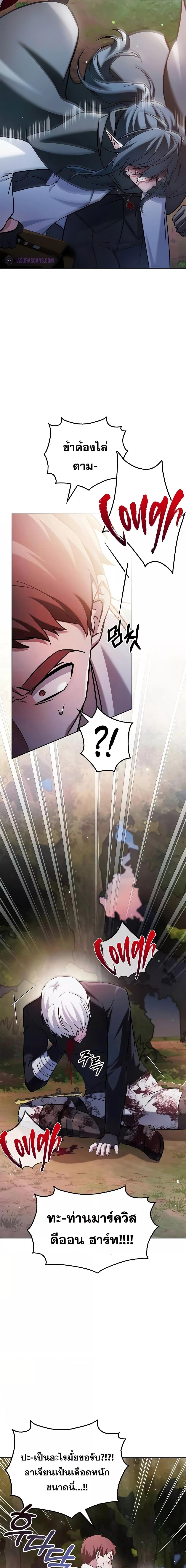 I’m Not That Kind of Talent ตอนที่ 70 แปลไทย