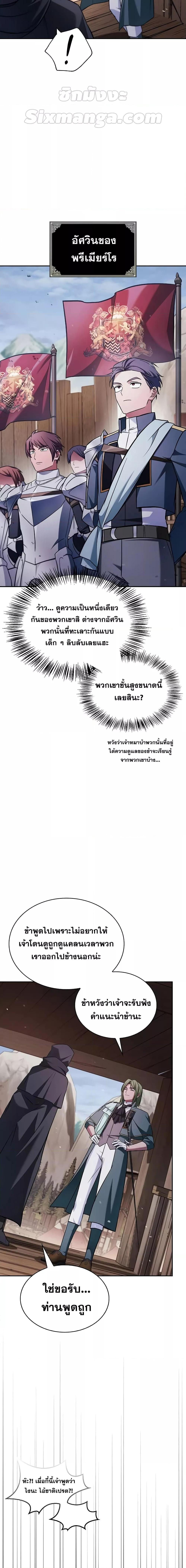 I’m Not That Kind of Talent ตอนที่ 70 แปลไทย