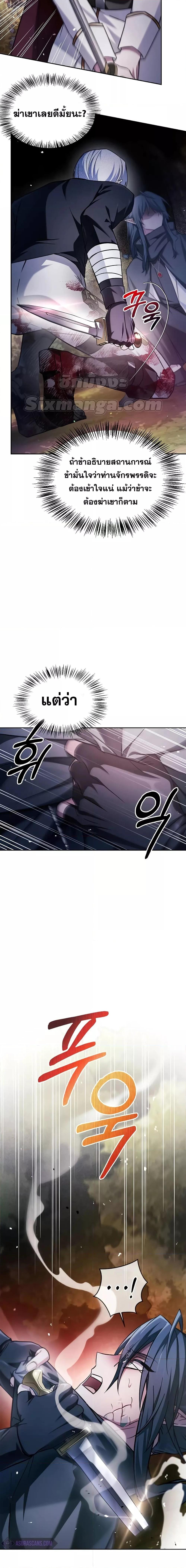 I’m Not That Kind of Talent ตอนที่ 70 แปลไทย