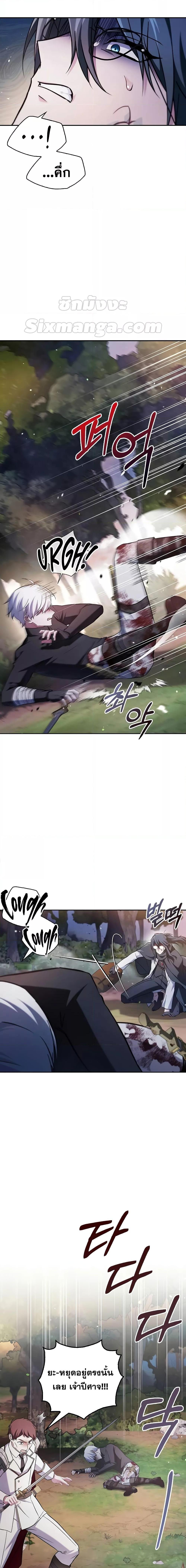 I’m Not That Kind of Talent ตอนที่ 70 แปลไทย